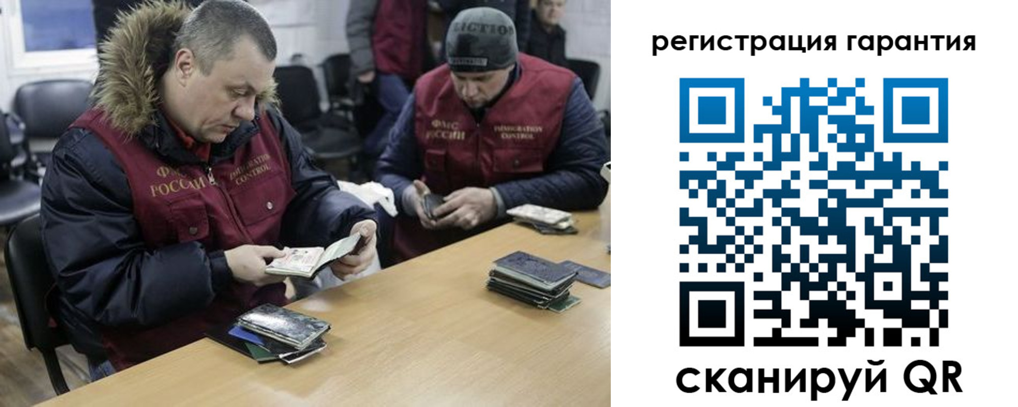 прописка паспорт в Саратовской области
