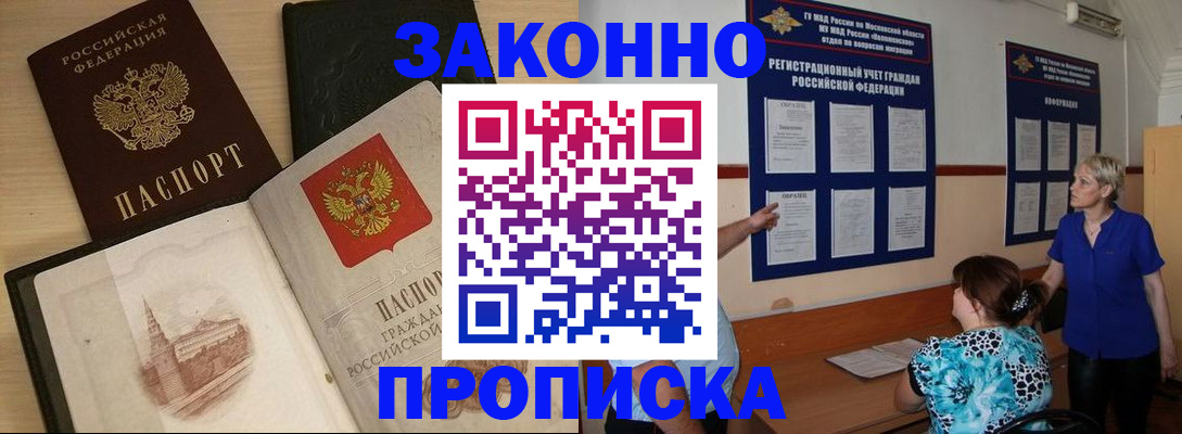 прописка иностранных граждан в Саратовской области