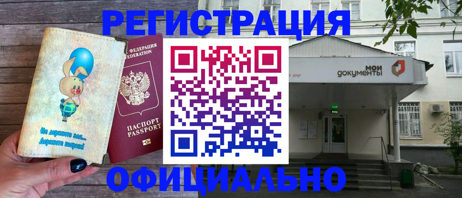 временная регистрация в квартире в Саратовской области