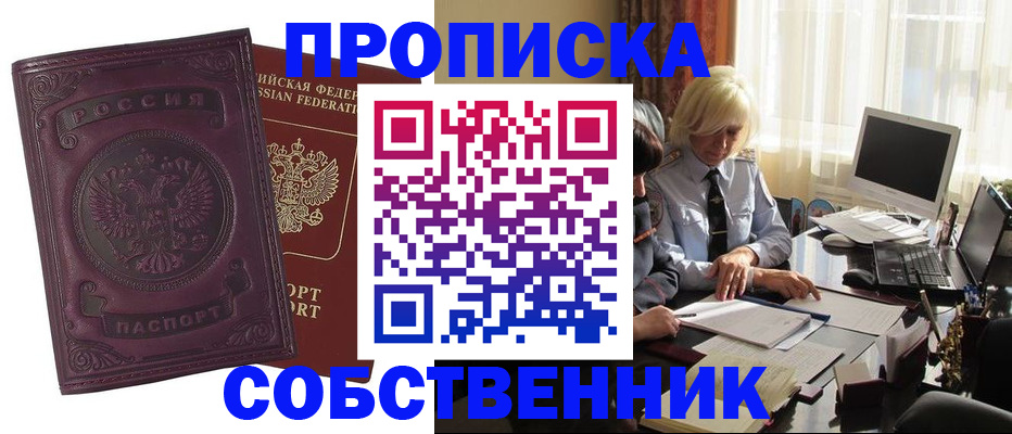 временная регистрация в Саратовской области