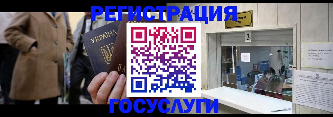 прописка штамп в Саратовской области