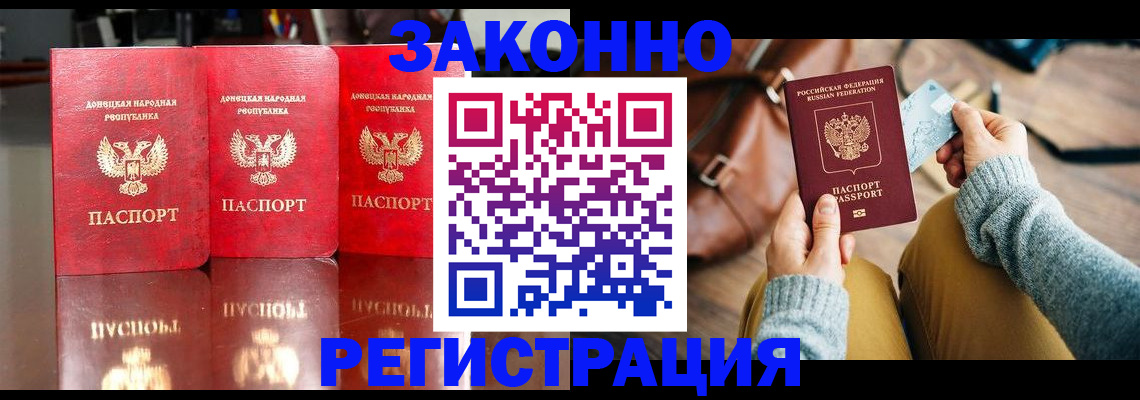 прописка в Саратовской области