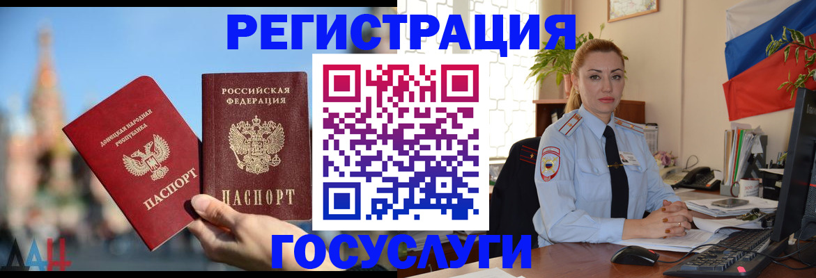 миграционный учет в Саратовской области