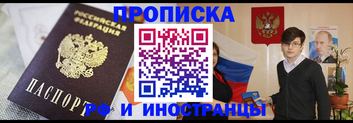 прописка для школы в Саратовской области